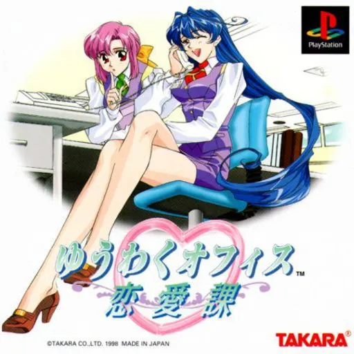 Yuuwaku Office Ren'aika (Japan)